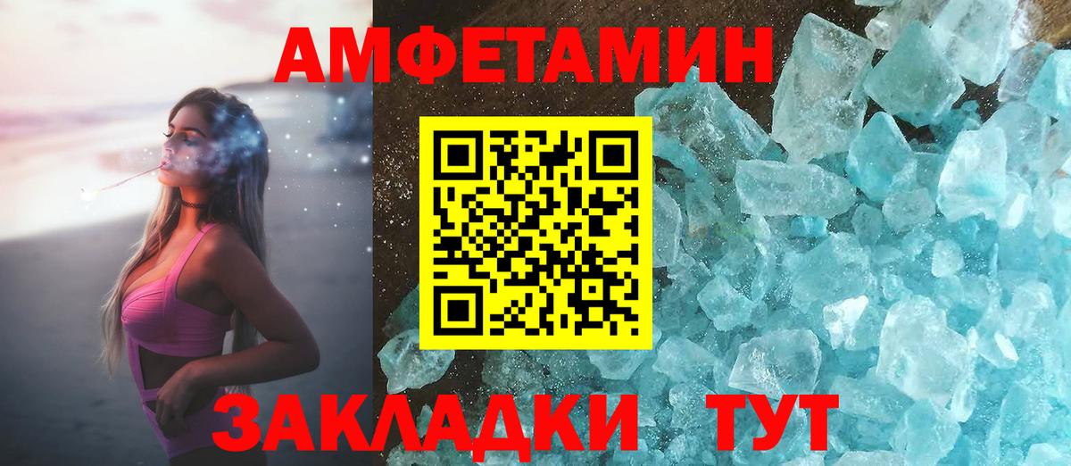 АМФЕТАМИН Premium  АМФЕТАМИН  Вход с VPN  Усинск  Amphetamine Premium 