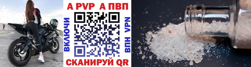 А ПВП крисы CK  Усинск 