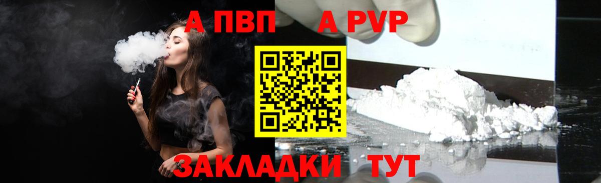 Усинск  Alfa_PVP мука  Alpha PVP VHQ  Вход с VPN 