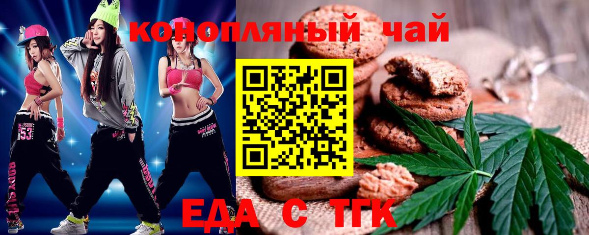 Усинск  Canna-Cookies марихуана  Вход с VPN 