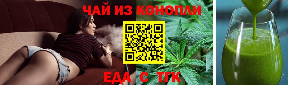 Печенье с ТГК конопля Усинск