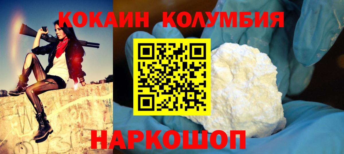 Cocaine Боливия  Вход с VPN  Cocaine Columbia  COCAIN  Усинск 