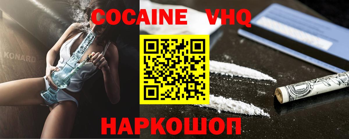 Cocaine Боливия Усинск