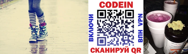 Кодеиновый сироп Lean Purple Drank  Усинск 