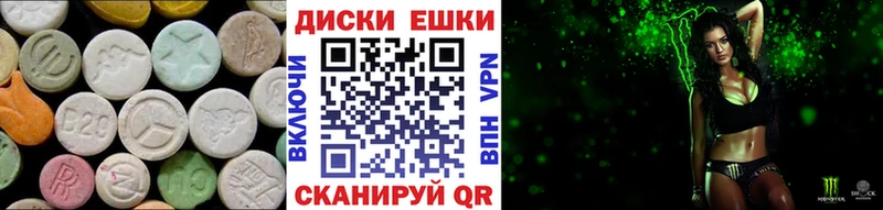 Ecstasy круглые Усинск