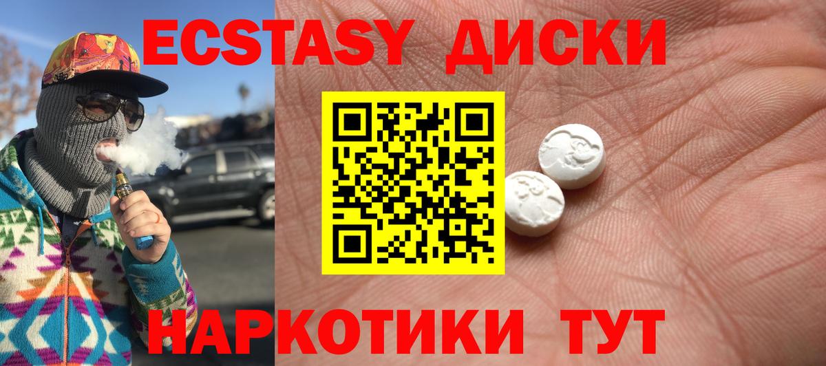 Ecstasy Cube  Вход с VPN  купить закладку  Усинск  Экстази Cube 