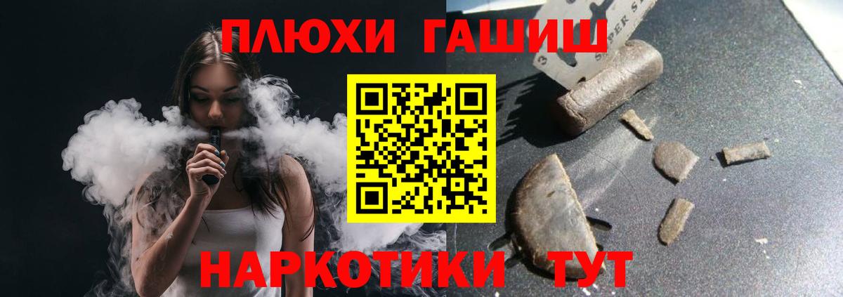 Усинск  Гашиш  Вход с VPN  ГАШИШ VHQ 