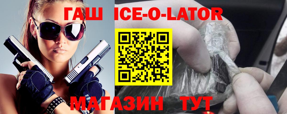 ГАШ VHQ Усинск