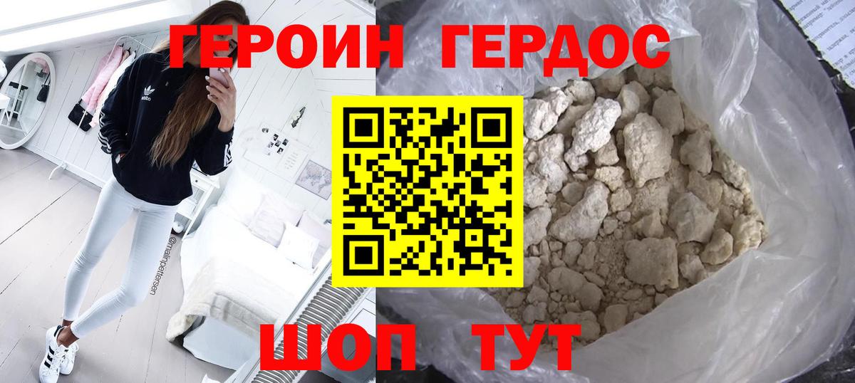 Героин герыч Усинск
