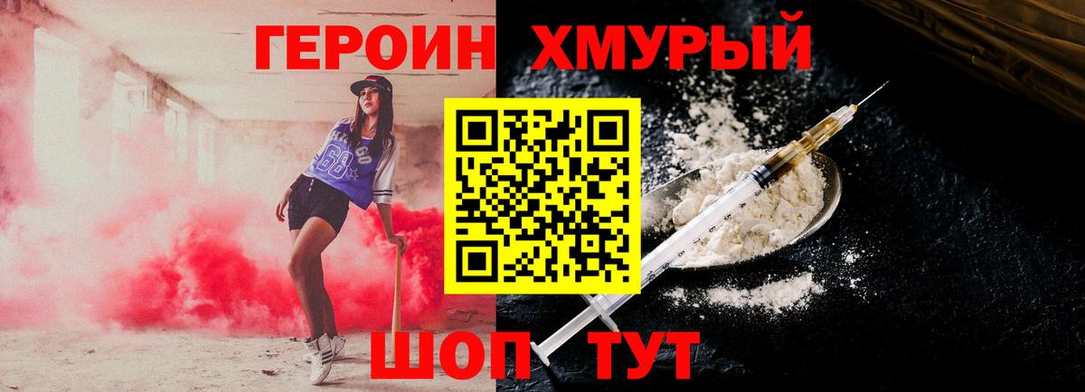 ГЕРОИН гречка  Вход с VPN  Усинск 