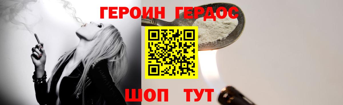 ГЕРОИН  Вход с VPN  Усинск  Героин хмурый 