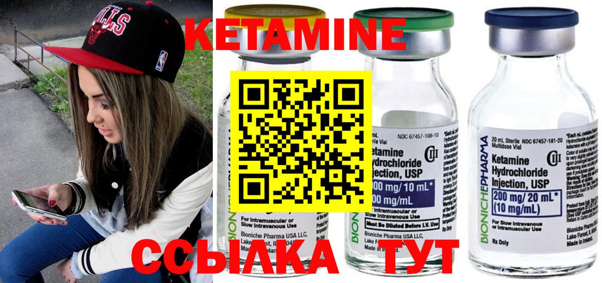 Кетамин ketamine  Кетамин VHQ  Вход с VPN  цена наркотик  Усинск 