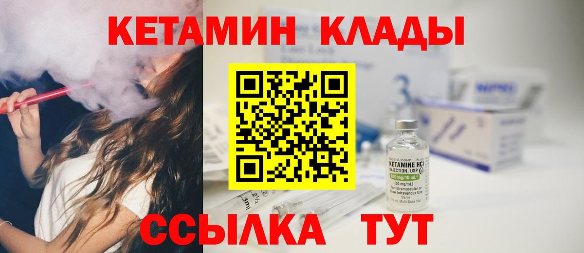 Усинск  КЕТАМИН ketamine  сайты даркнета Telegram  Вход с VPN 