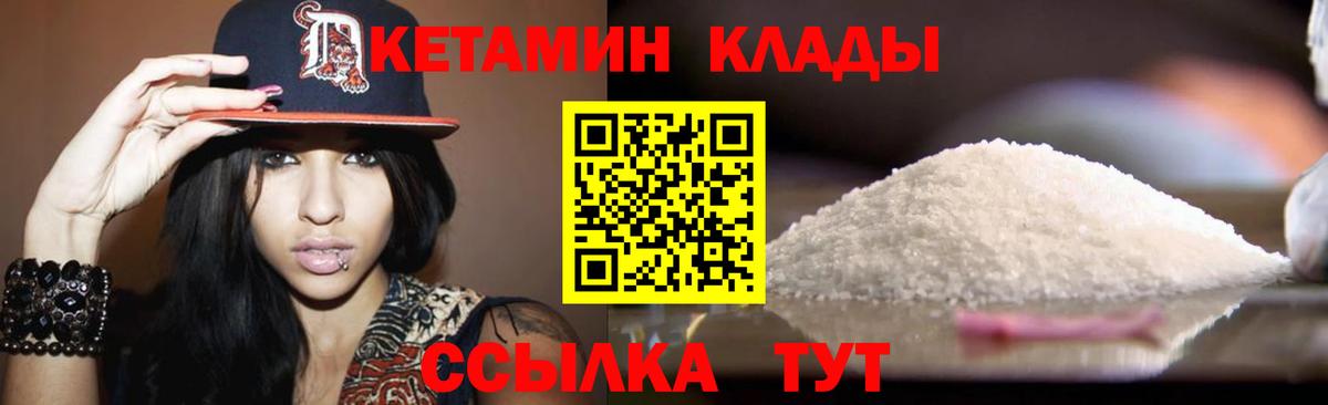 КЕТАМИН VHQ Усинск