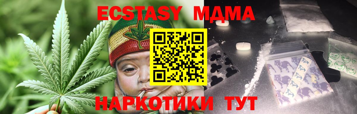 МДМА молли Усинск