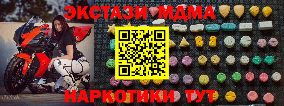 MDMA crystal  MDMA  Усинск  Вход с VPN  MDMA молли 