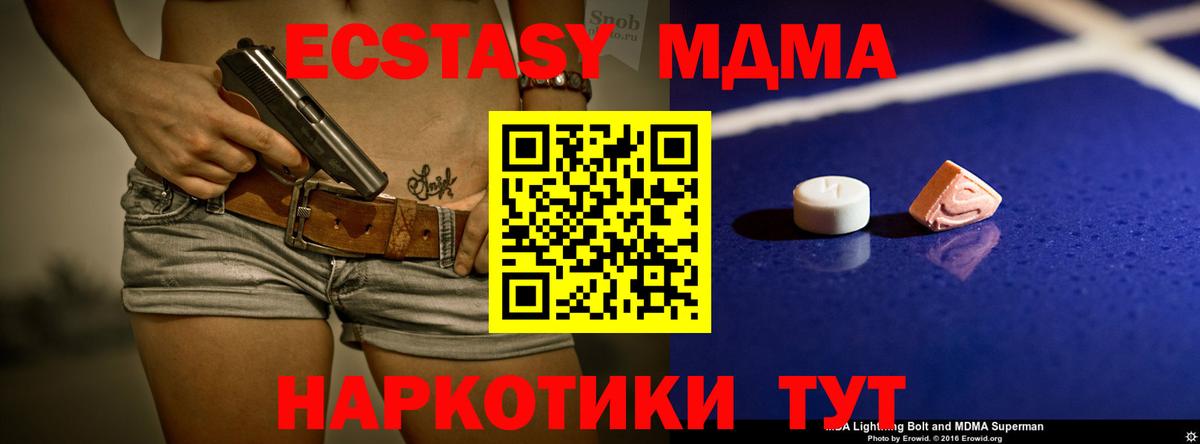 Усинск  MDMA молли  MDMA  Вход с VPN 