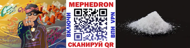 Меф VHQ  купить   Усинск 