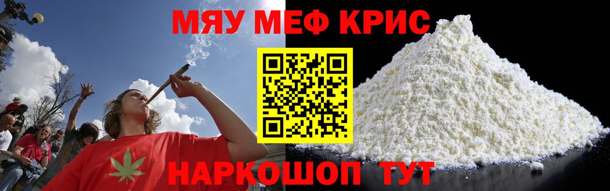 Мефедрон 4 MMC  Вход с VPN  Меф  Усинск 