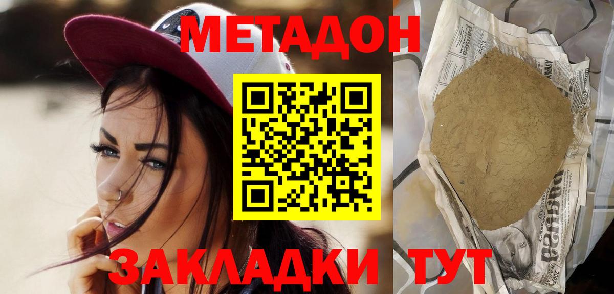 МЕТАДОН белоснежный Усинск