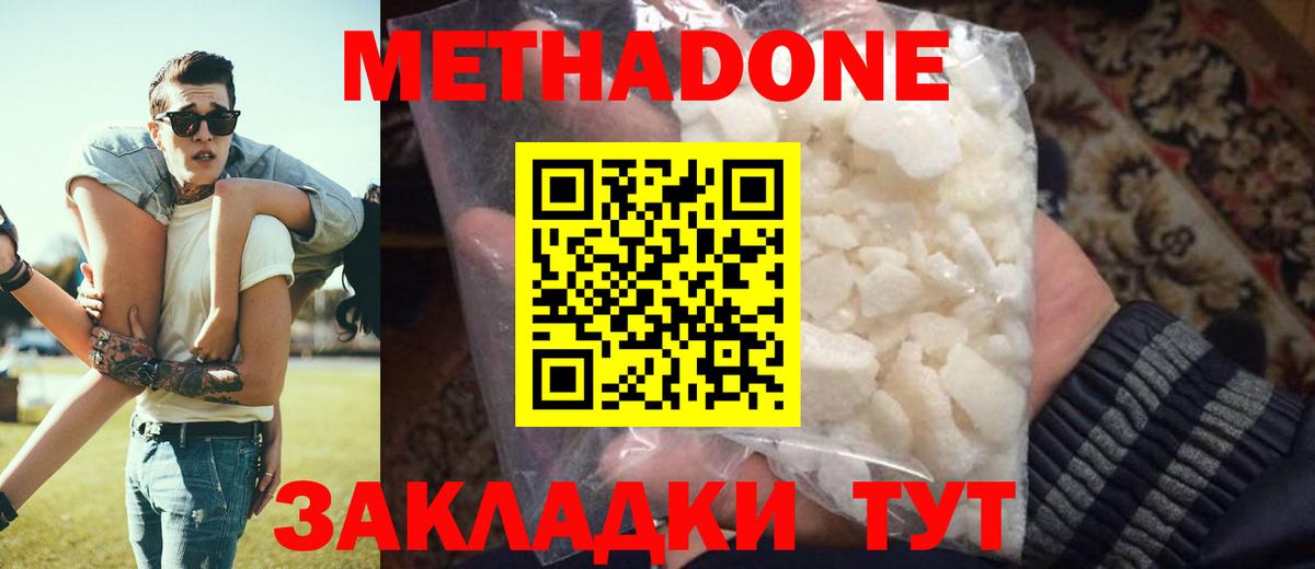 Усинск  МЕГА зеркало  Вход с VPN  МЕТАДОН VHQ 