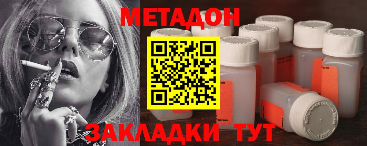 Усинск  Метадон белоснежный  Вход с VPN 