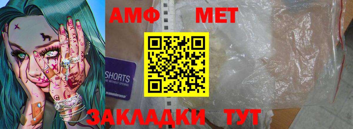 Усинск  Метамфетамин кристалл  Вход с VPN 