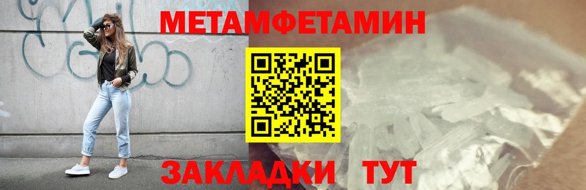 Усинск  Метамфетамин Декстрометамфетамин 99.9%  МЕТАМФЕТАМИН  Вход с VPN 