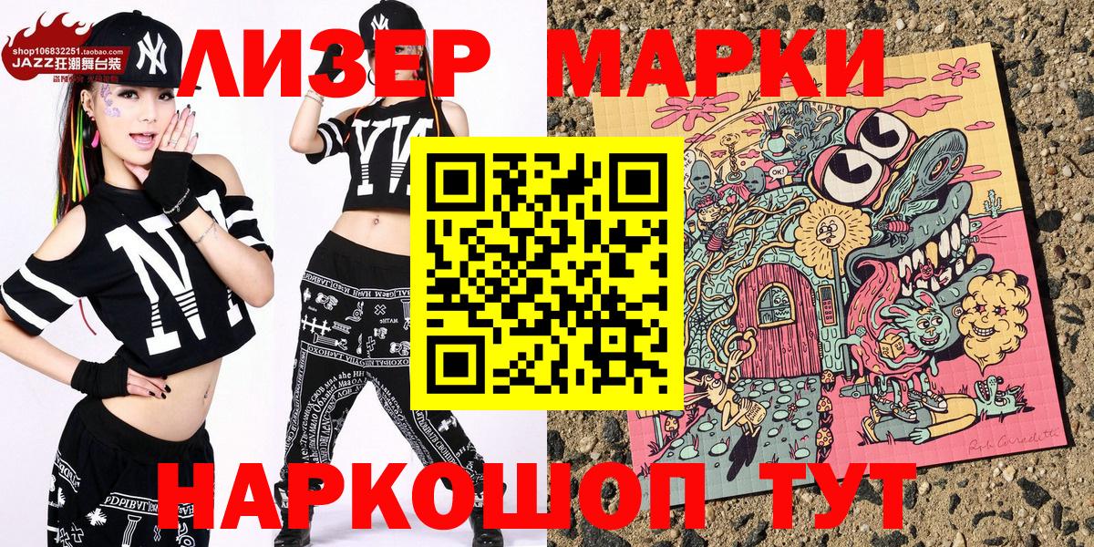 Наркотические марки 1500мкг  Наркотические марки 1500мкг  Вход с VPN  Усинск 