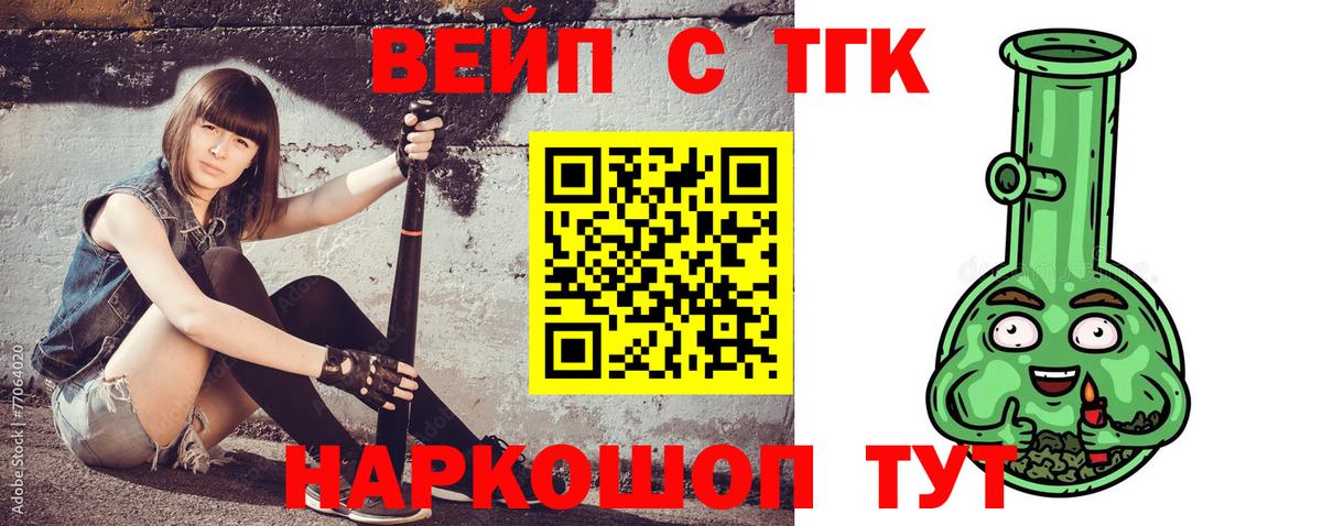 Дистиллят ТГК вейп Усинск