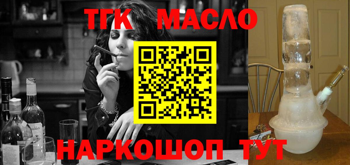 Усинск  Дистиллят ТГК гашишное масло  Вход с VPN 