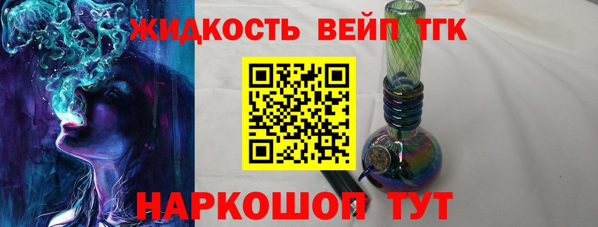 Дистиллят ТГК THC oil Усинск